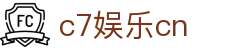 c7娱乐cn - (中国)茂名c7娱乐cn控股集团有限公司欢迎您